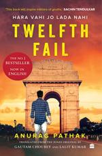 Twelfth Fail Hara Vahi Jo Lada Nahi by Anurag Pathak