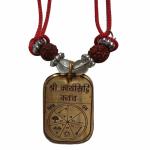 OMEGA GOLD Sarva Karya Siddhi Yantra Locket Kavach