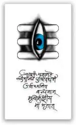 Ordershock Waterproof Mahadev Trinetra Eye Shiva Temporary Body Tattoo