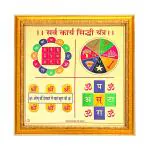 Hawai Wooden Framed 24k Gold Plated Sarva Karya Siddhi Yantra for Home Office Puja Ghar Worship use 10.5x10.5 inch SFDI00201_GLD_FRM