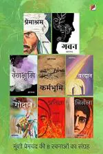 Abhishek Publications-Premchand - Novels (A Set Of 8 Books) - Hindi