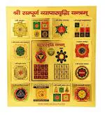 PMW - Shri Sampurna Vyapar Vridhi Yantram - 6 in x 6 Inches - 24 Carat Gold Plated