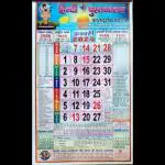 MNA ONLINE Shri Hindi Pustakalaya Kaaldarshak/Mathura Hindi Wall Calendar 2024 - 2 Pcs 2024 Wall Calendar (Muti, Religious)