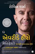 NAVBHARAT SAHITYA MANDIR The Everyday Hero Manifesto Gujarati by Robin Sharma