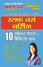 Solved Papers & Practice Book (UPSSSC staff Nurse)_YCT Publications Pvt. Ltd.
