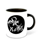 Whats Your Kick Vakil Babu Black Ceramic Coffee Mug and Tea Mug 325 ML