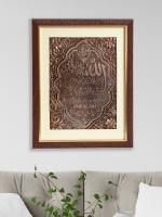 Shree Kala Home Decor Islamic Wall Painting featuring Holy Quran Ayat