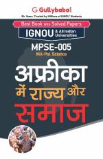 MPSE-05 Africa Mein Rajya aur Samaj_Gullybaba.com Panel__236