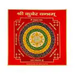 Hawai Gold Plated Shree Kuber Yantra Religious Poster for Worship Use SFDI00574NOF