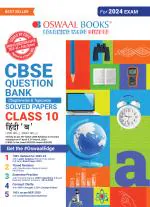 Oswaal CBSE Class 10 Hindi - B Question Bank 2023-24 Book_Oswaal books