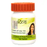 DIVYA Patanjali KAYAKALP VATI EXTRA POWER 160 TAB (Pack of 2)