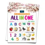 BOOKFORD Hard Laminated Book For Kids - My Big Laminated Book All In One - 6 Months To 6 Years Kids
