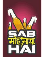 Craft Qila No.044 Funny Dialogue Poster for Wall and Door Decoration of Home and Office (Paper, 13 x 19 inch, Multicolour)