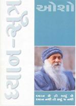 NAVBHARAT SAHITYA MANDIR Dhyan-sutra By Osho