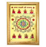 Hawai Gold Plated Ashta Laxmi Shree Yantra Wooden Photo Frame for Worship Use SFDI250GLDFRM 10X14 inch