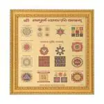 Webelkart Shri Sampoorna Vyapar Vriddhi Yantra