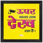 Indigifts CCTV Poster Board Hindi Square Poster Frame 8 x 8 inch