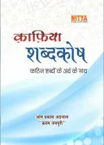 Nitya Publications Dr. Renu Verma (Author) Perfect Paperback 283.0