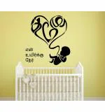 WOLPEP Multicolor Vinyl Tamil Quotes Wall Sticker