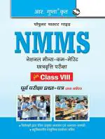 R. GUPTA'S POPULAR MASTER GUIDE NMMS Exam Guide f or 8th Class VIII