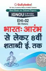 EHI-02 Bharat Aarambh Se Lekar Aathvi Shatabdi isvi Tak_Gullybaba.com Panel_Paperback_315
