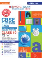 Oswaal CBSE Class 10 Hindi - A Question Bank 2023-24 Book_Oswaal books