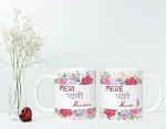 NH10 DESIGNS Mere Pyare Sasuma Sasur Ji Printed Couple Coffee Mug for Birthday, Wedding Anniversary Gift Family Couple Mug, Set of 2 (Microwave Safe Ceramic Tea Coffee Mug-350ml) (FMCP2WMV 178)