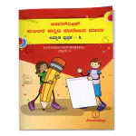 Jeevandeep Kannada Copy Writing - 3