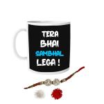 Welltone Rakshabandhan Rakhi Gifts for Sister and Brother Coffee Mug , Brother Mug , Rakhi Mug , Brother Mug , bhaiya , bhai , Brother , Sister , Rakhi , BA35