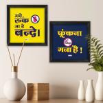Indigifts No Entry Signage Arey Ruk Ja Re Bande & Fukna Mna Hai Printed Poster Frame 6