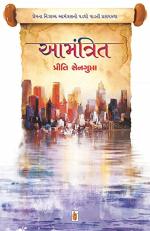 NAVBHARAT SAHITYA MANDIR Aamantrit by Preety Sengupta