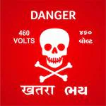ACRO ADS Danger 440 Volts Sign Sticker Danger_01 Self Adhesive Sticker