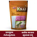KILLI Orithal Thamarai | Spade Flower | Hybanthus enneaspermus | Ratna purush Powder, 100g