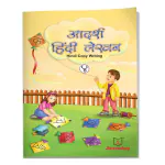 Jeevandeep Adarsh Hindi Lekhan - 4