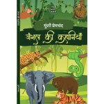Unbound Script Jungle Ki Kahaniyan