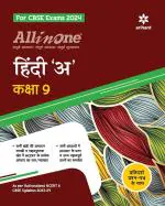 Arihant Publications All In One Class 9th Hindi A for CBSE Exam 2024