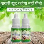 HerbalSupport anti addiction drops 30ml addiction killer herbal drops help to stop alcohol and drinking de addiction drops anti addiction liquid, (Pack of 2)