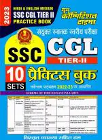 SSC CGL TIER-II Practice Book