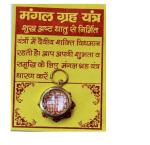 OMEGA GOLD MANGAL GRAH YANTRA-MARS LOCKET PENDANT