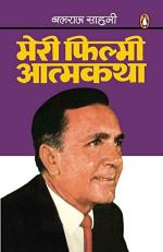 Meri Filmi Aatmkatha Paperback - Balraj Sahni, Hind Pocket Books (15 November 2021)