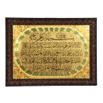 Hawai Engineered Wood Islamic Photo Frame for Worship Use 36x26cm SFDI96BLKFRM