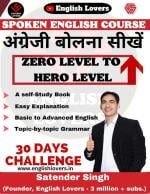 Spoken English Course | Zero Level To Hero Level | English Lover | Satender Singh-Invincible