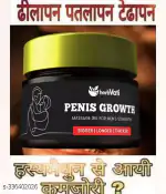 VANMITTA HAMMER BULLing ki dawai,Ling badhane wali dava,Lingo mota korar gel,Ling ko Lamba karne ka gel, Growth,,panisgell, gel for men,Ling massage gel,sanda gel,