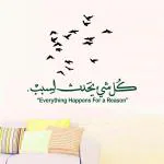 Decal O Decal Everything Happens For A Reason Islamic Quotes
