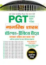 Pgt Civics | Nagrik Shastra Solved Paper & Practice Sets (Hindi Medium)