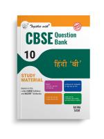 Together with CBSE Question Bank Class 10 Hindi B Exam 2024-25