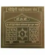 zoltamulata Mohini Vashikaran Heavy 22 Gauge Copper Yantra for Home and Temple Pooja
