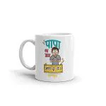 Oye Happy - Ceramic Papa Ka in Hindi Coffee Mug for Father