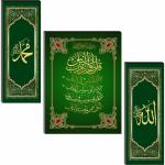 WALLMAX Set of 3 Islamic Wall Painting Home Decorative UV Textured Print Paper Print (12 inch X 18 inch)