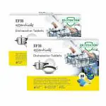 IFB Essentials Dishwasher Tablets - Combo of 2, Yellow
